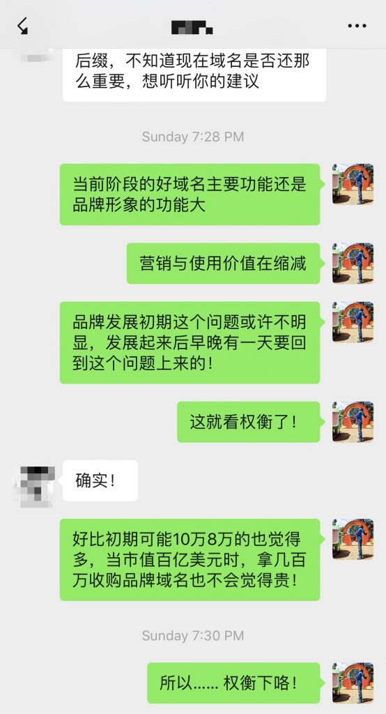 域名是否还重要?